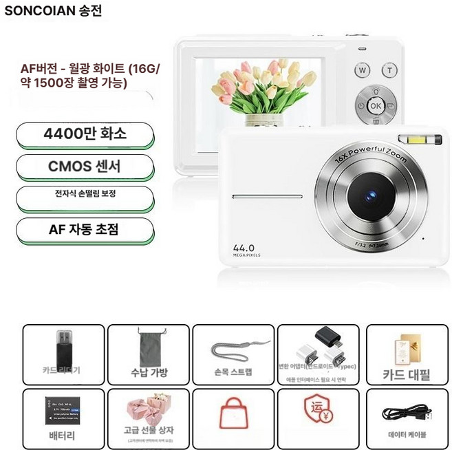 빈티지디카 입문 미니 옛날 감성 디카 소형 클리어 패키지 고화질 사이버샷 디지털, 화이트 16G, C. DC403 화이트+16G