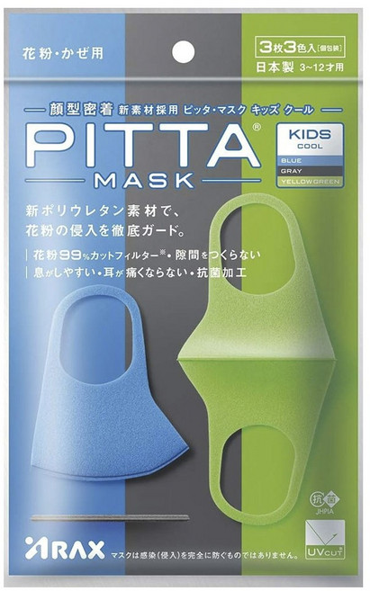 ARAX 兒童新款貼合Pita口罩, 藍色 + 灰色 + 黃綠色, 1個, 3入
