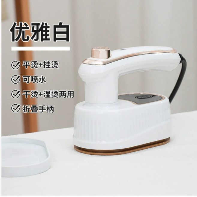 電熨斗小型家用乾溼兩用熨燙機新款二合一掛燙機摺疊便捷式手持, 四代白色:英規