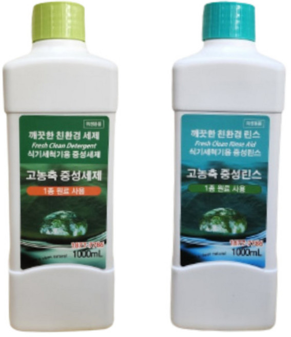 SK매직토탈 업소용식기세척기 세제 린스 스케일최소 강력한 세정력 대용량 18.75L, 농축세제(1L)+농축린스(1L), 2개, 1L