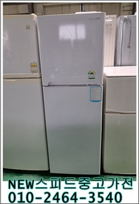 [NEW스피드중고가전] 일반 중고 냉장고 투도어 냉장고 243리터 에너지소비효율 1등급