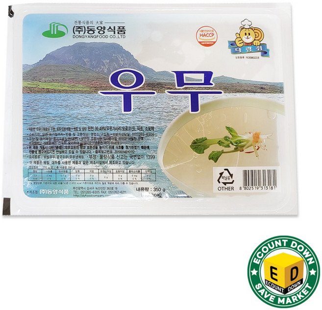저칼로리 탱글한 식감의 우뭇가사리 우무채 350g, 1개