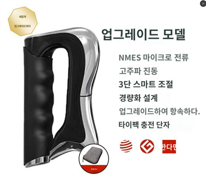 괄사 진동 마사지기 리프팅 이완 승모근 림프 다이어트 붓기 근육통, 블랙 업그레이드, 기본 모델명/품번