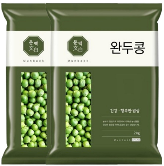 문백 수입 완두콩 2kg 2개