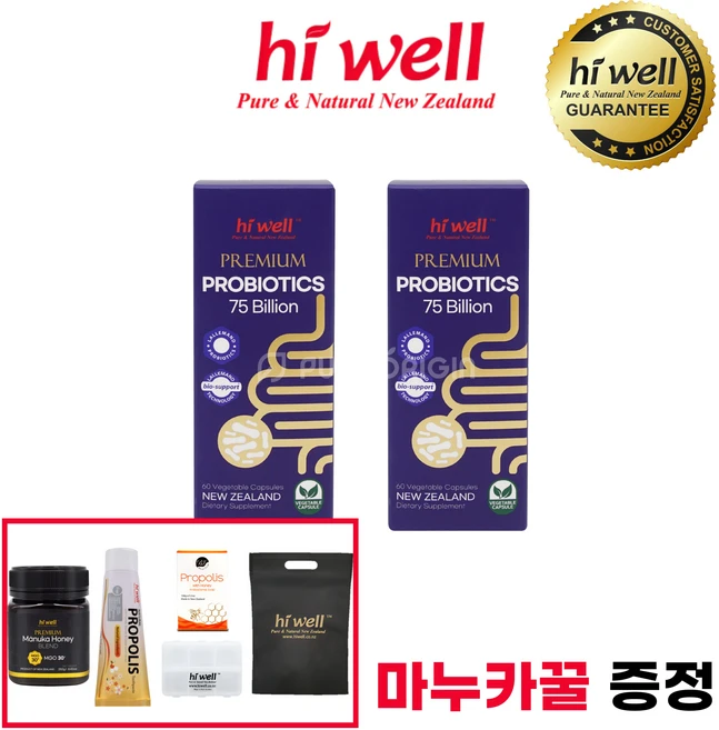 하이웰 프로바이오틱스 유산균 60캡슐 2개 뉴질랜드 프리바이오틱스, 60정 - 쿠팡