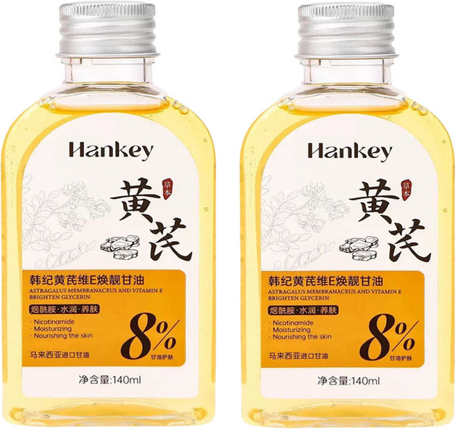 Hankey 8%甘油保濕精華 馬來西亞甘油 臉部身體保濕 提亮去黃, 2件, 280g