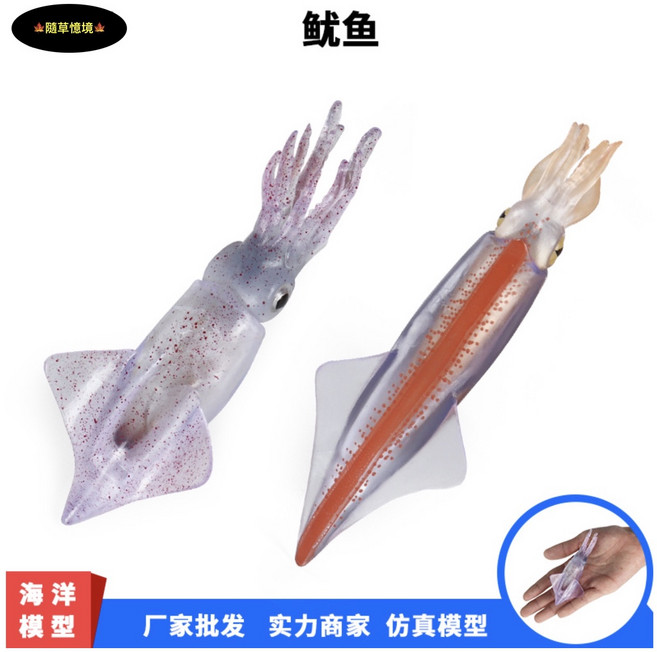 隨草憶境 仿真動物模型 魷魚花枝海底生物公仔, 1個, 一組2款入（紅線+紫斑，★促銷★）