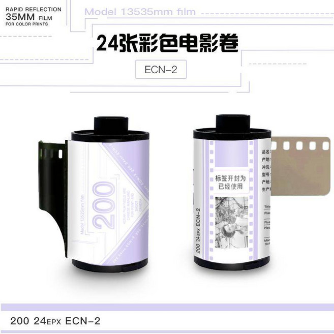 彩色膠捲 35毫米 ECN-2 底片, 1個, 24張（彩色卷）