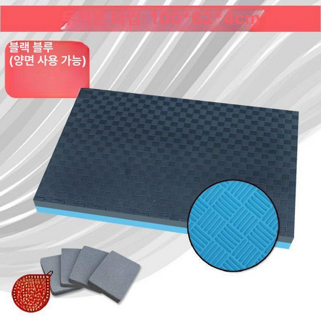 재봉틀 소음 방지 흡음 방음매트 코르크 미싱기, 100x62x4cm 블랙블루+4개, 100x62x4cm 블랙블루+4개