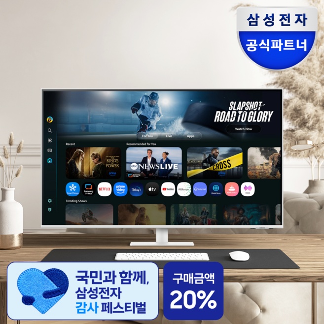 삼성전자 43인치 M7 S43FM701 LS43FM701UKXKR UHD 4K 스마트 모니터 화이트 넷프릭스 유튜브, 107.9cm