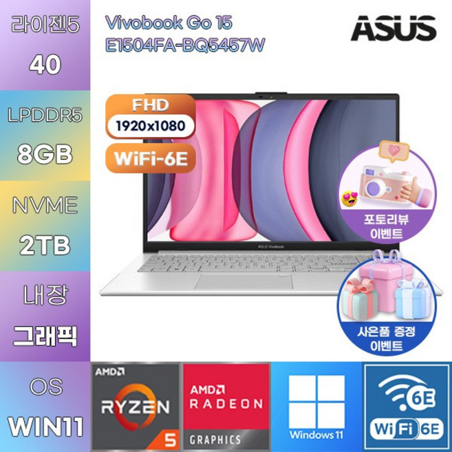 ASUS 비보북 고 15 E1504FA-BQ5457W R5-40 Radeon 610M WIN11 HOME 게임용 작업용 노트북, 8GB, 2TB