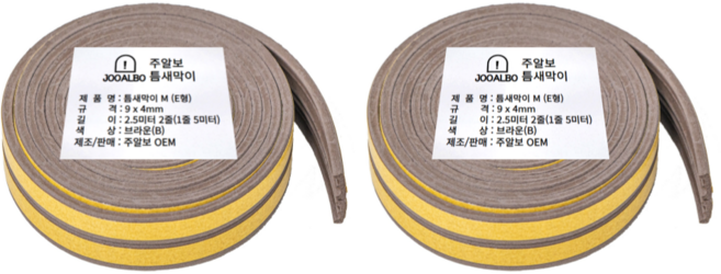 주알보 방문 현관문 틈새막이 방음 문풍지 소음차단, 2개