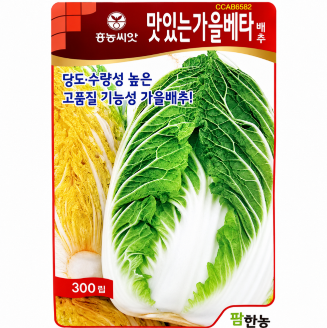 맛있는가을베타 김장 배추 씨앗 300립 종자 기능성 배추 당도 우수 수량성 우수 채소 씨앗 팜한농, 1개