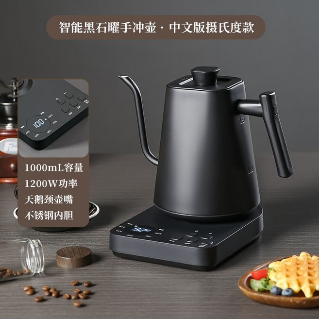 智能手沖咖啡壺 1000mL 1200W 鵝頸長嘴, 110V日規款-英文