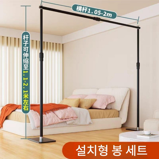 커튼봉 행거 무타공 가림막커튼 공간분리 스탠드 거실 침실 설치형 다용도 실내분리막대