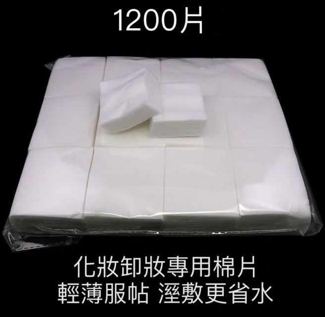 薄款化妝棉 1200片 濕敷更省水, 1個, 1200片薄棉片