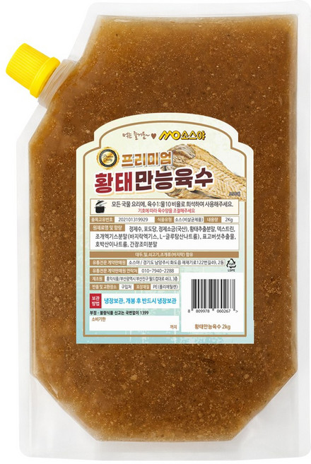소스야 황태 만능 육수, 1개, 2kg