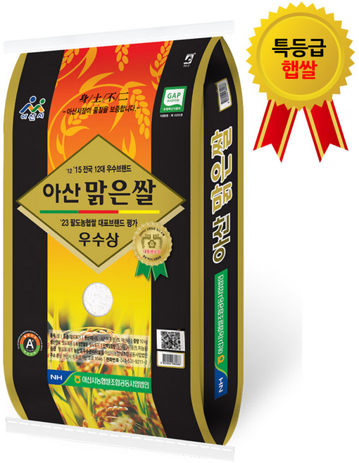 25년 햅쌀 아산시농협 아산맑은쌀 삼광미 특등급 백미 당일도정, 10kg, 1개