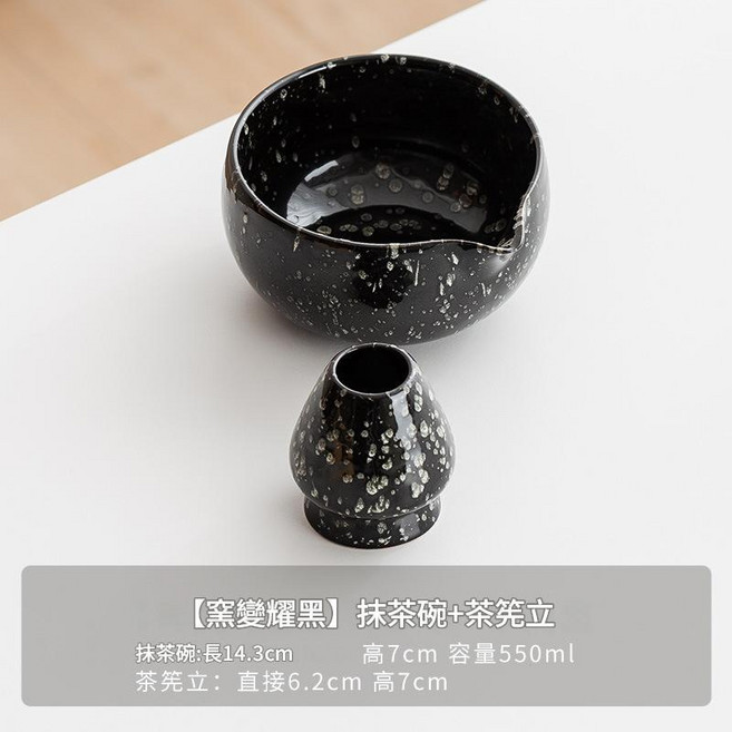 日本和風抹茶碗套裝 藍白斑點 點茶碗, 窯變耀黑 圓弧肚抹茶碗 茶筅立, 1個, 無