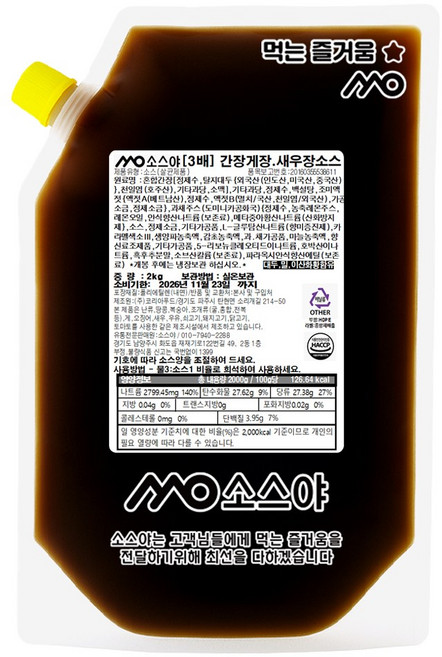 3배 간장게장 소스 꽃게장 새우장 연어장 만능 소스 2kg, 1개