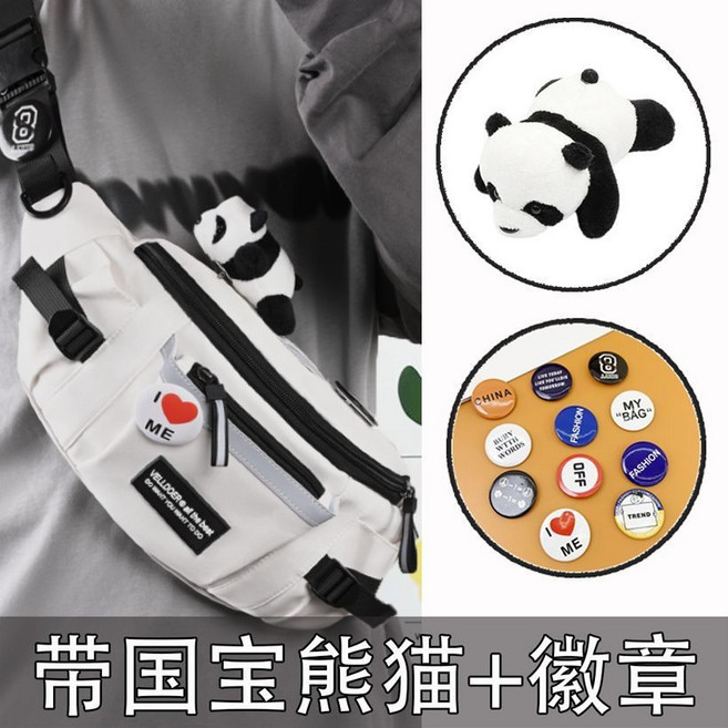 斜挎包 日系原宿運動工裝風 韓國潮流百搭學生大容量騎行腰包, 經典白色, 普通款, 熊貓掛件