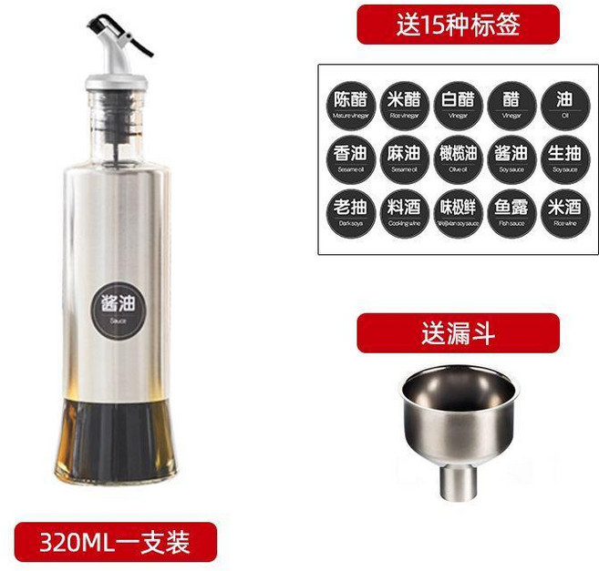 不鏽鋼玻璃油壺調味瓶組 附贈漏斗 廚房家用防漏按壓式醬油醋瓶, 1個, 320ML送漏斗,2支裝, 320ml