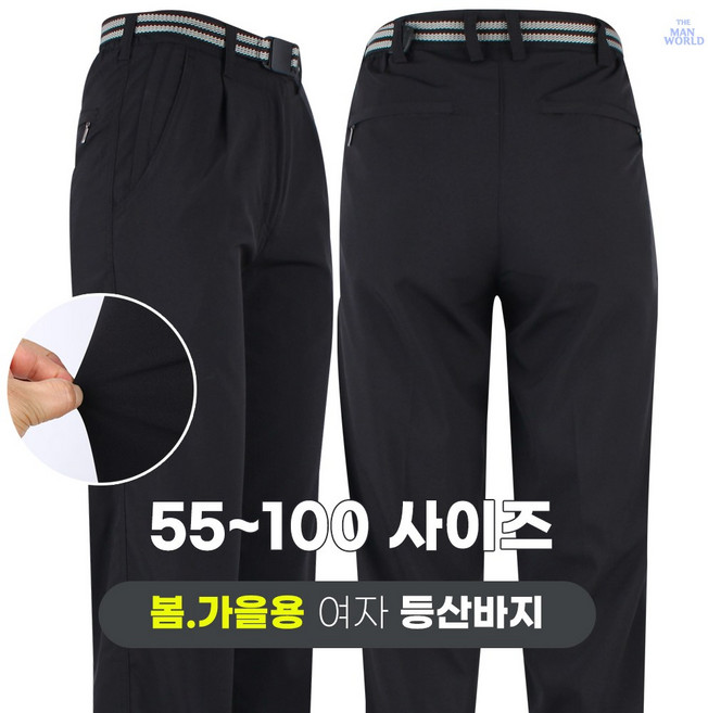 [더맨월드] 여성용 봄 가을 무지 바지 등산복 아웃도어 팬츠