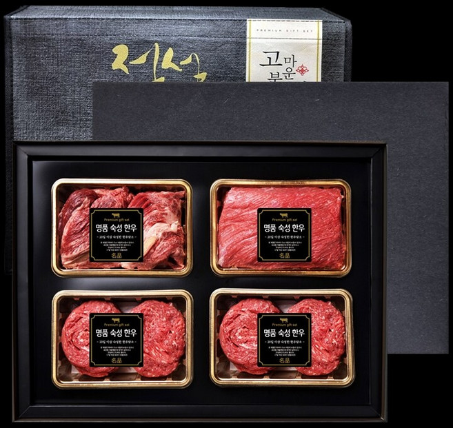 숙성 암소한우 1등급 구이혼합세트 4호 (꽃등심400g+불고기400gx2팩+국거리400g), 1개