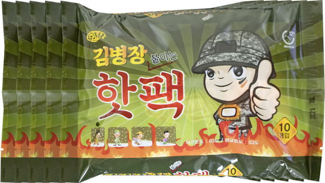 김병장 붙이는 핫팩 접착식 부착형 여행용 휴대용, 50개