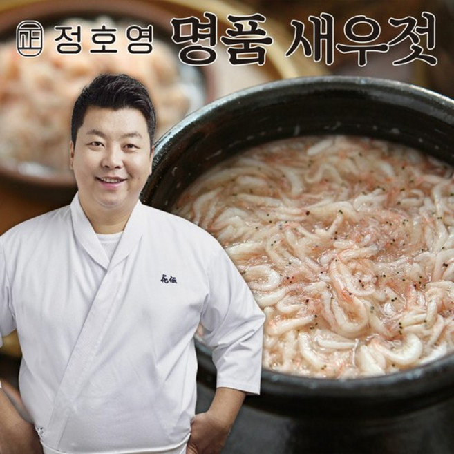 [22년 수매한 새우] 정호영 명품 새우젓, 3개, 1kg