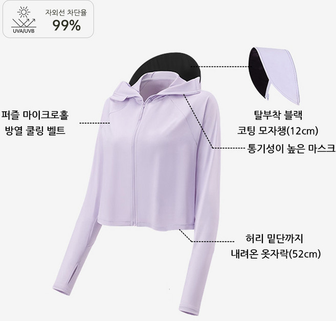 Sopterra 여성용 자외선 차단 초경량 쿨링 후드집업, 연한 퍼플