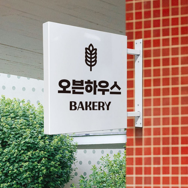 돌출간판 입체 포인트 실외 실내 고급 철제사인 철제현판 셀프간판 제작 원형 사각 표지판, 입체 사각 40cm, 화이트