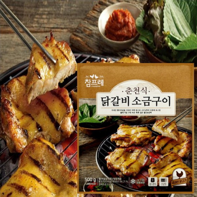 참프레 춘천식 닭갈비 소금구이 500g 캠핑 숯불구이 직화 닭다리살, 1개