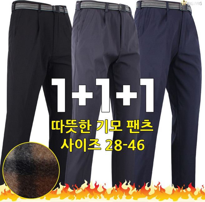 무지바지 최강자 1+1+1 (총3장) 남성 작업복 바지 일상복 외출복 작업 팬츠 28~46사이즈 단체 바지