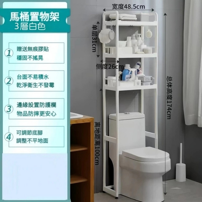 馬桶置物架 三層灰色, 白色三層, 1個
