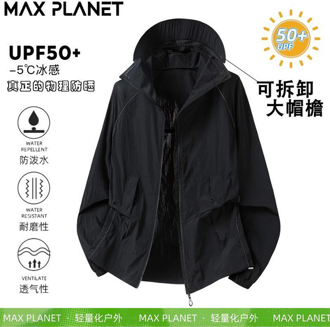 MAX PLANET UPF50+ 輕薄透氣防曬外套, 1個, MAX漫霧黑（情侶）大帽檐M 115/130