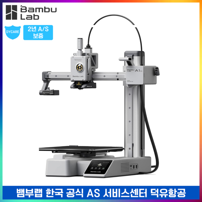Bambu Lab A1 Mini 뱀부랩 A1 미니 3D프린터 글로벌 버전 덕유항공 국내 AS 보장 뱀부랩 한국 공식서비스 센터