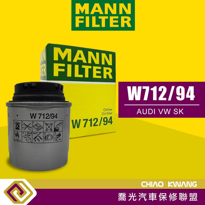 MANN FILTER 機油芯 W712/94 適用於 AUDI VW SK, 1個