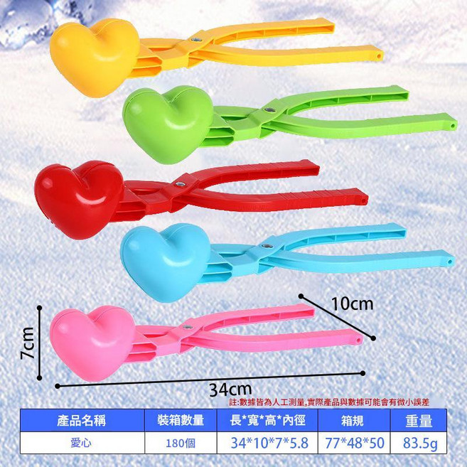 兒童鴨子造型雪球夾 玩雪工具, 34cm混色愛心, 34kg, 1個