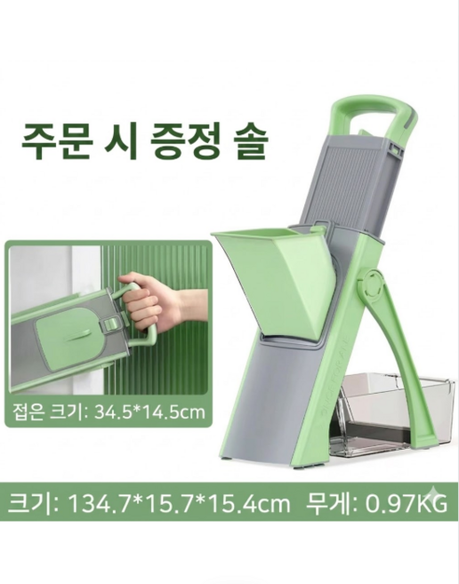 QICHU 만능 채칼 다기능 야채 슬라이서 채썰기 세트 손보호 다기능 야채 절단기 당근 오이 양배추 무 감자 채썰기, 녹색, 1개
