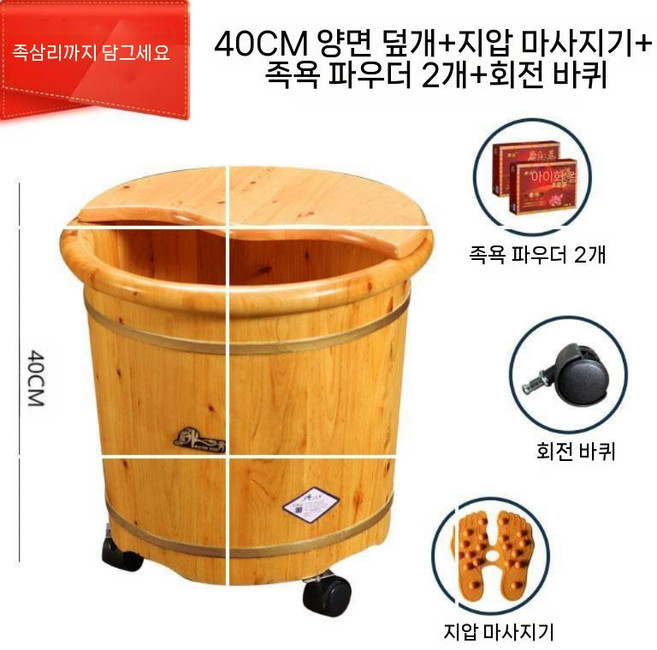 편백나무 족욕통 발욕조기 스팀 발 원통 욕조기 나무통 족욕기 발마사지, 4. 40cm 양면 마사지팩