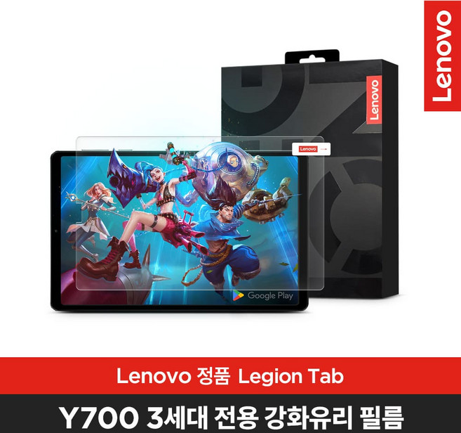 레노버 [공식정품] Y700 3세대 전용 태블릿PC 정품 강화유리 필름 ZG38C06514 (태블릿보호필름/강화필름), 1개, 블랙