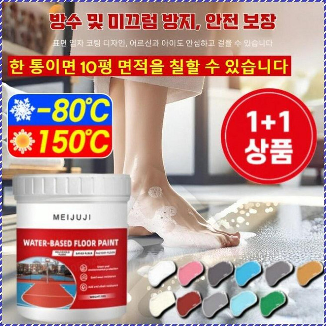 수성 워시드스톤 삼합일 바닥페인트 실내외시멘트용 친환경내구성 미끄럼방지, [1+1+1] 연한 블루*3