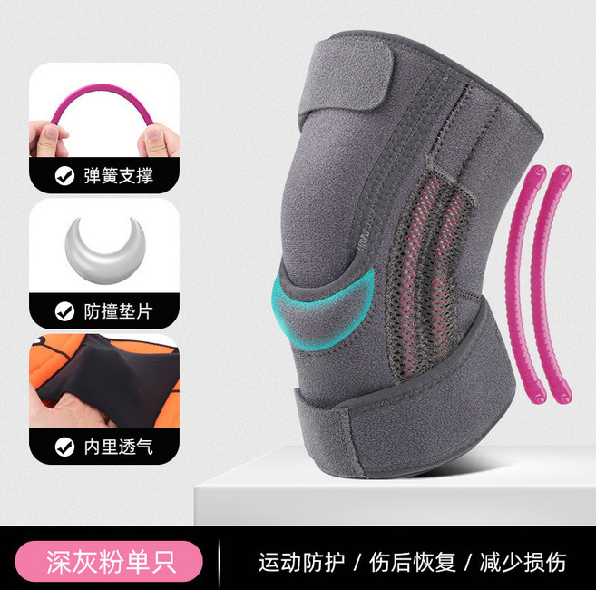運動防護 減壓支撐護膝, 深灰粉,均碼, 1個