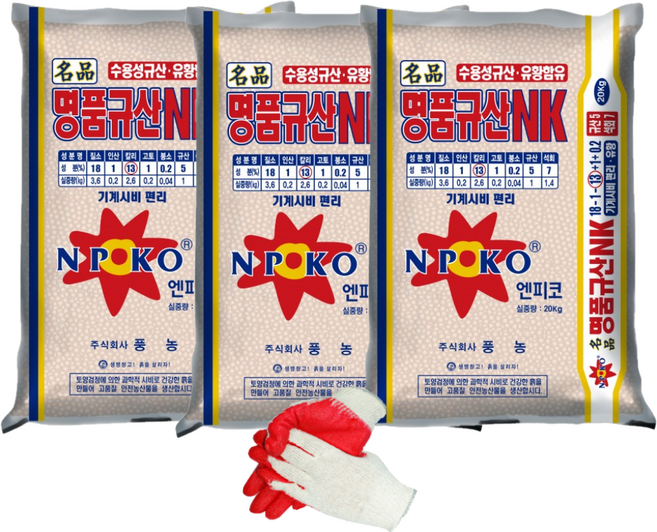 명품 규산 NK비료 엔케이 이삭거름 추비 복합비료 밑거름 웃거름 반코팅장갑, 3개, 20kg