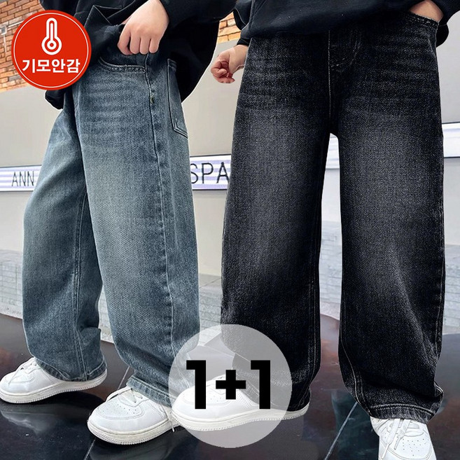 델루비오 남아 여아 주니어 기모 와이드 겨울 데일리 청바지 2종세트