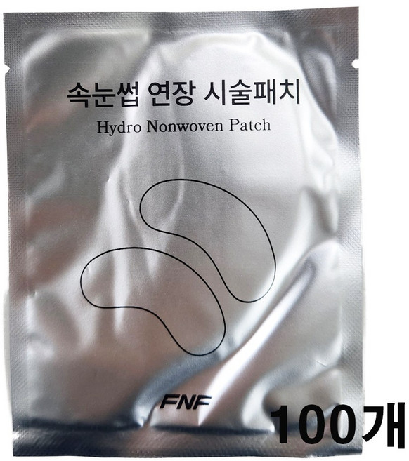 펀앤펀 속눈썹 연장 패치 하이드로겔 100개, 1개입