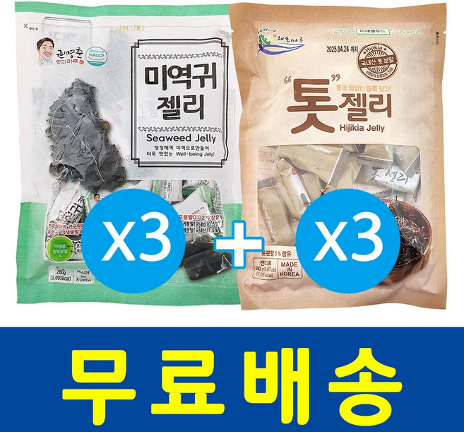 미역귀젤리 3개+톳젤리 3개 묶음, 280g