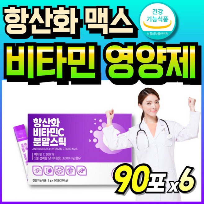 항산화 프리미엄 60대 비타민C 비타민 온가족 흡수잘되는 굿밸런스 흡수율 3000 패밀리, 6박스, 90회분