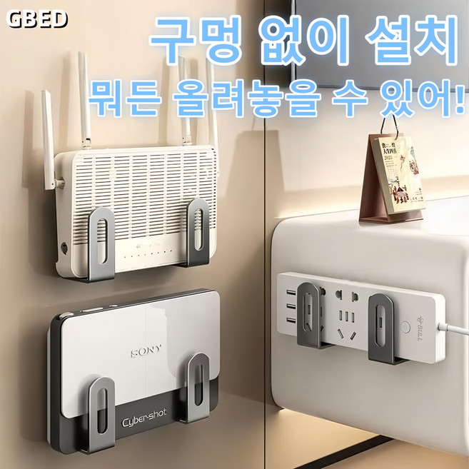 무타공 벽부착형 셋톱박스 공유기 멀티탭 주방 수납 거치대 숨기기 정리대 콘센트 선반 도마, 4개, 우유색